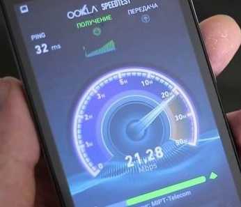Проверить скорость интернета на смартфоне