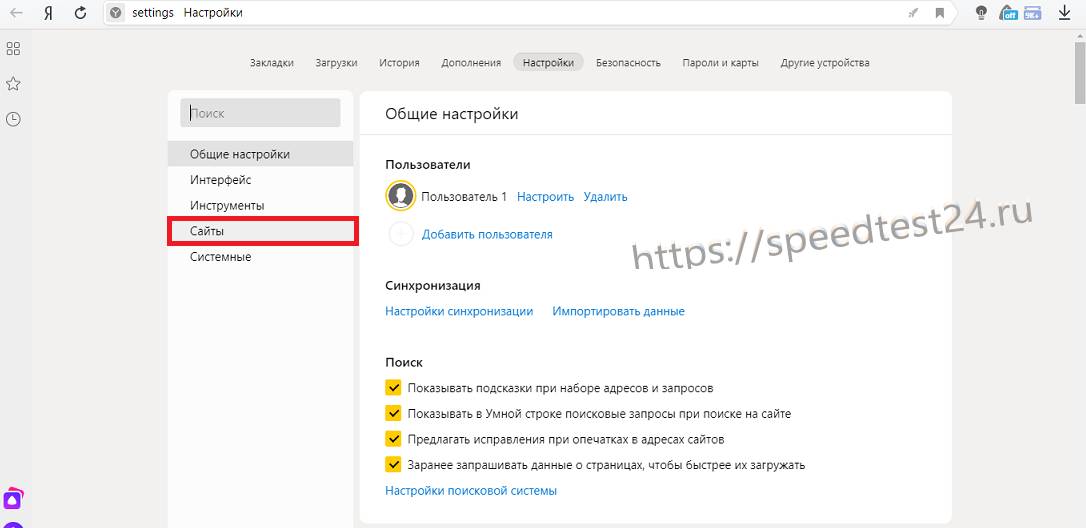Как удалить всплывающую рекламу в Яндекс.Браузере
